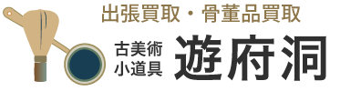 遊府洞